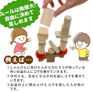 力たろう危機一髪 知育 脳トレ ゲーム バランスゲーム 東濃桧 ひのき ヒノキ 東白川村 おもちゃ ぐらぐらゲーム 手作り お取り寄せ 贈り物 玩具 おかめや 檜 木工品 桧製品 ハンドメイド 手作り 軽量 5000円