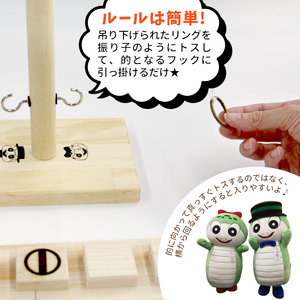 みんなで盛り上がる！ リングトスゲーム フック 木のおもちゃ 東濃桧 ひのき ヒノキ 日本製 誕生日パーティー ホームパーティー 盛り上げる ループトスゲーム キャンプ 屋内ゲーム 屋外ゲーム 持ち運び 東白川村 おもちゃ 玩具 手作り お取り寄せ おかめや ハンドメイド 5000円