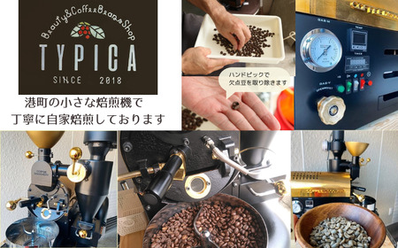 コーヒー グアテマラ 約400g 粉 自家焙煎 珈琲 ティピカ