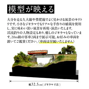 Nゲージ鉄道模型ディスプレイジオラマ 【橋梁ジオラマ】 R08022