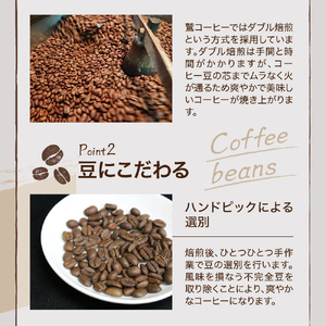 【ダブル焙煎】カフェインレスドリップバッグコーヒー（デカフェ）  30袋