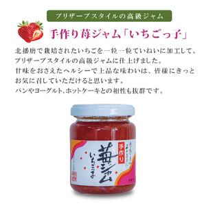 桃ジャム 「ももっ子」140g × 2個 + いちごジャム 「いちごっ子」 140g × 1個（計3個入り）2箱 [ 桃 もも モモ 苺 いちご イチゴ ジャム トースト 朝食 フルーツソース ]