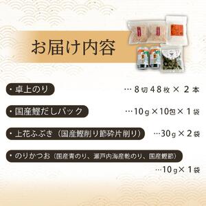 海の幸 6点 卓上のり・乾物 詰合せ (卓上のり 出汁 だし だしパック 出汁パック 鰹 かつお のりかつお  本格出汁 鰹削り）