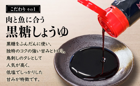 明治45年創業 の 味噌醤油屋 が作った「 鳥刺しに合う 黒糖しょうゆ 」と鹿児島の 鳥刺し専門店 の「 鳥刺しブロック 」 もも肉 ・ むね肉 合計約500g以上 K058-022 肉 鶏肉 冷凍 調味料