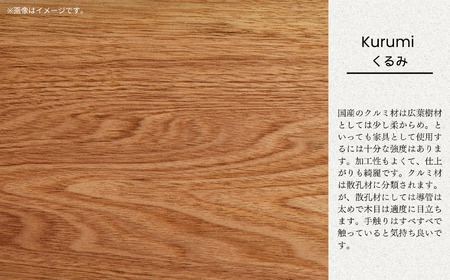 《選べる2つの材質》無垢材タル型スツール 石川県産桜無垢材／国産くるみ無垢材スツール