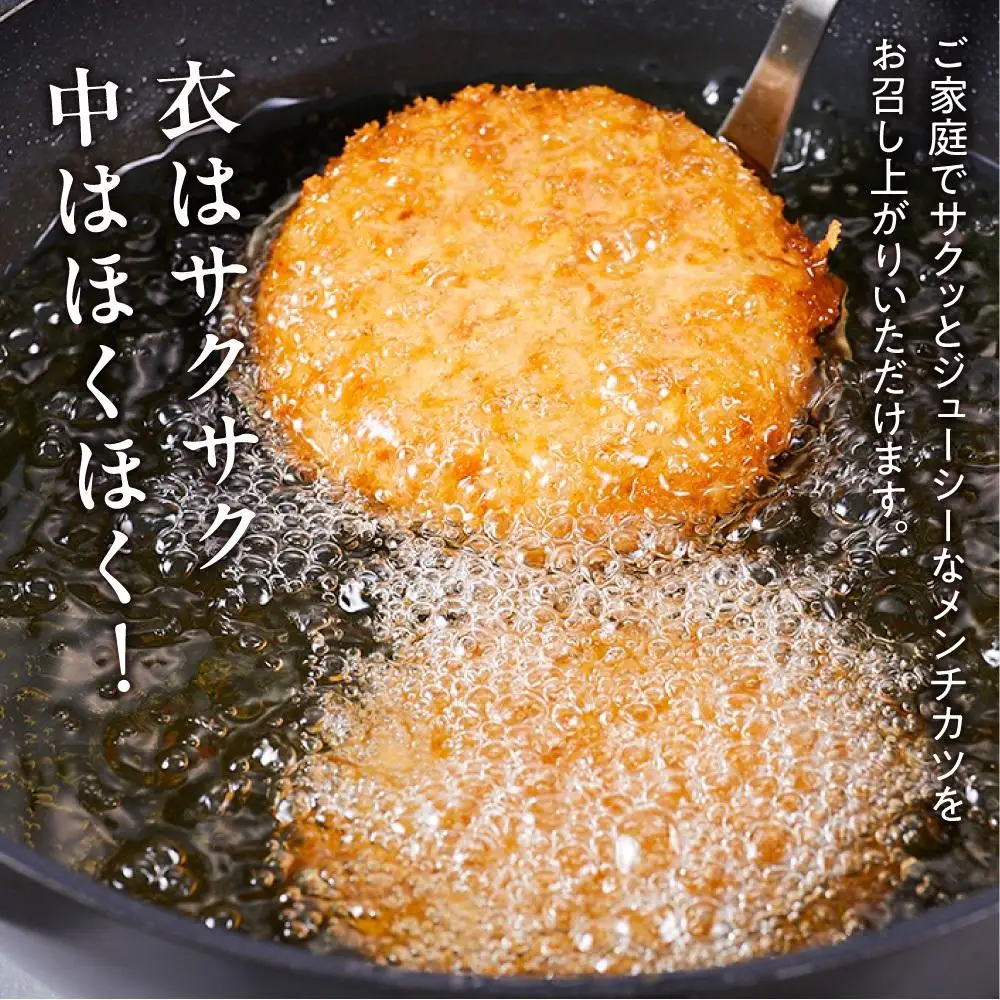 紀州和華牛 メンチカツ 100g×15個入り