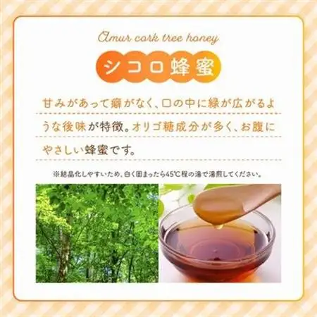 旅するはちみつ300g【シコロ蜂蜜】【1186188】