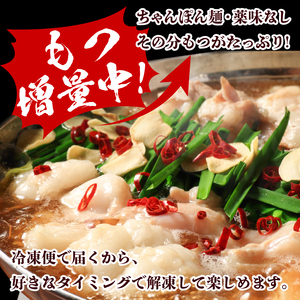 【もつ鍋】 もつ鍋 味噌 MEP