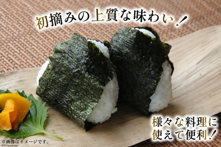 【初摘み】焼のり鼎浦 5袋 箱入り（1袋=7枚） [横田屋本店 宮城県 気仙沼市 20564837]