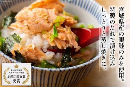 詰め合わせ 金のさんま 銀鮭ゆう庵焼きほぐし 各2袋 計4袋 セット [斉吉商店 宮城県 気仙沼市 20564847]