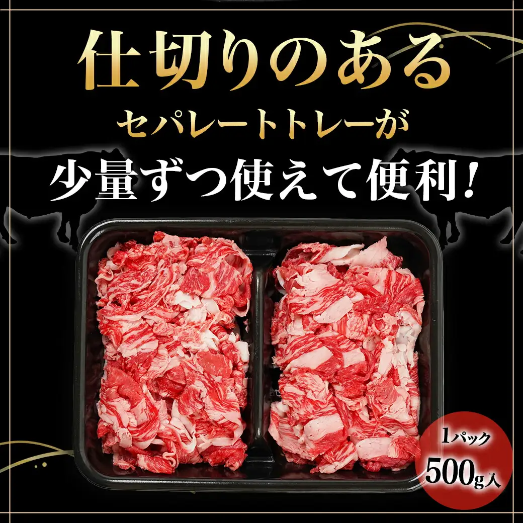 国産牛小間切れ1.5kg〔MJ-8935〕_(都城市) 国産牛 小間切れ 肉じゃが 炒め物 どんぶり おうちご飯 アレンジ 万能 旨味