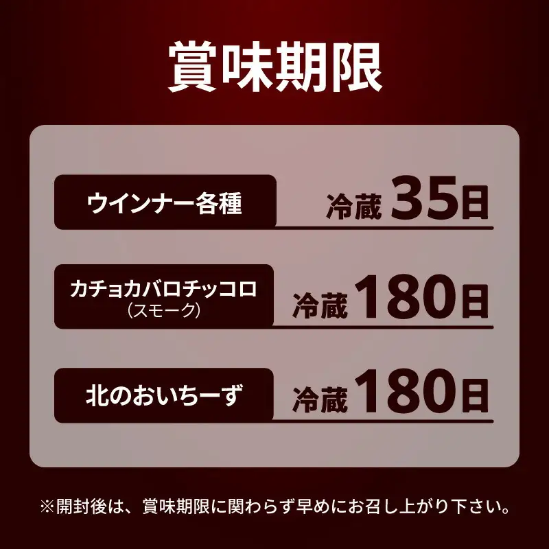 北島農場のフランク&チーズなどビールに良く合う8点セット_Y081-0015