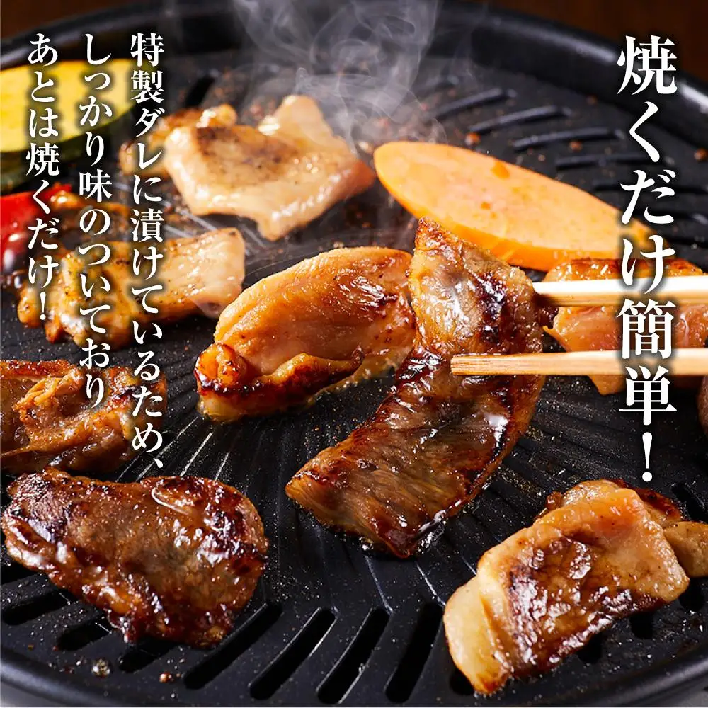 きた川牛侍の特製タレ漬けセット 900g