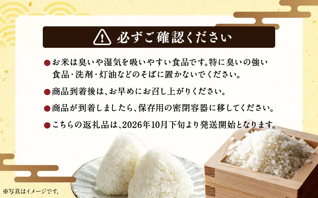【12回定期便】＜令和8年産＞浦臼産ななつぼし 精白米 10kg（5kg×2袋） | 米 お米 こめ コメ ブランド米 白米 精米 ごはん ななつぼし 定期 定期便 北海道産 浦臼産 北海道 浦臼町 【2026年10月下旬より順次発送】