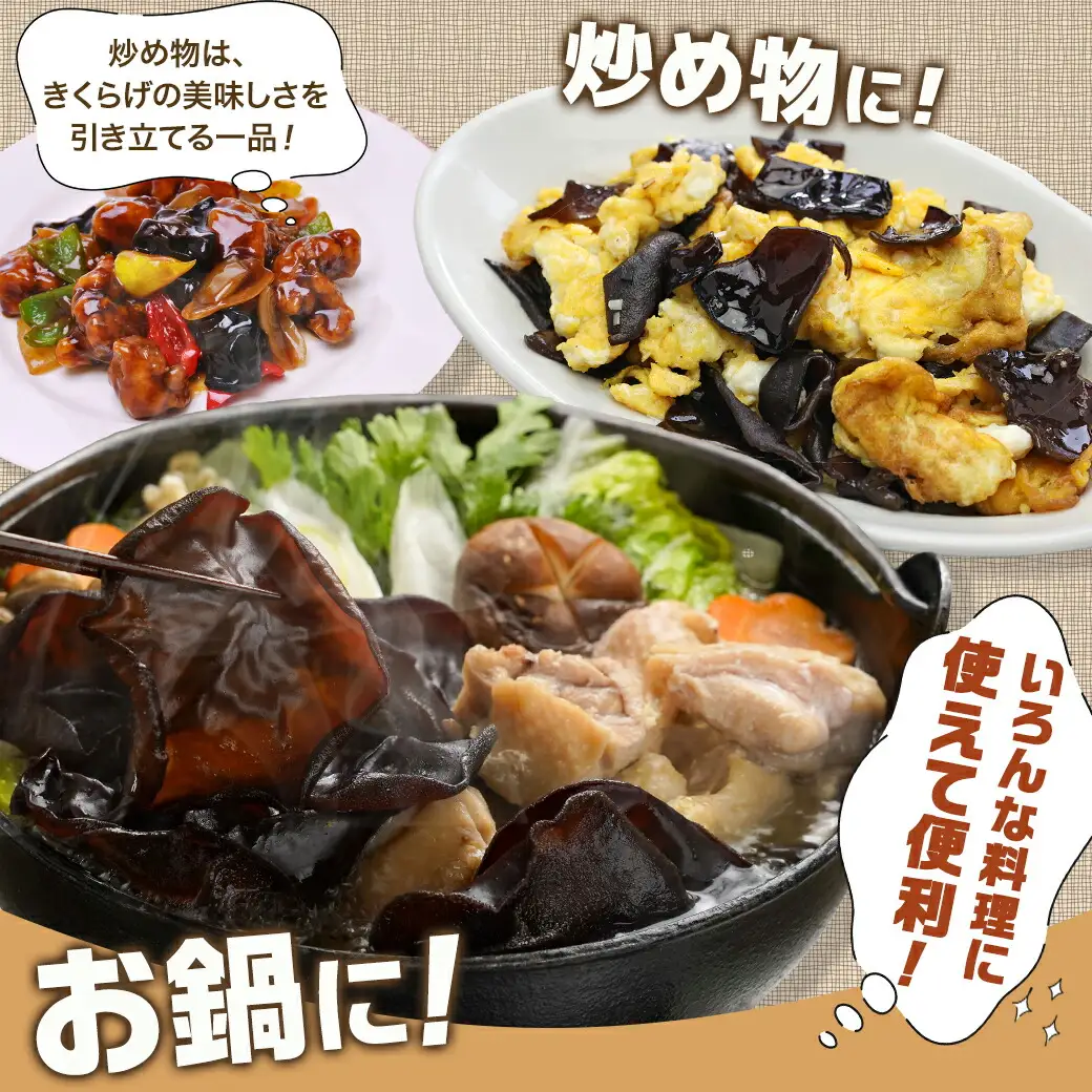 ヘルシー乾燥きくらげ3種食べ比べセット※ポスト投函〔LC-C902〕_(都城市) 都城産 乾燥黒きくらげ 乾燥白きくらげ スライス セット 自社栽培 プリコリ スープ 煮物