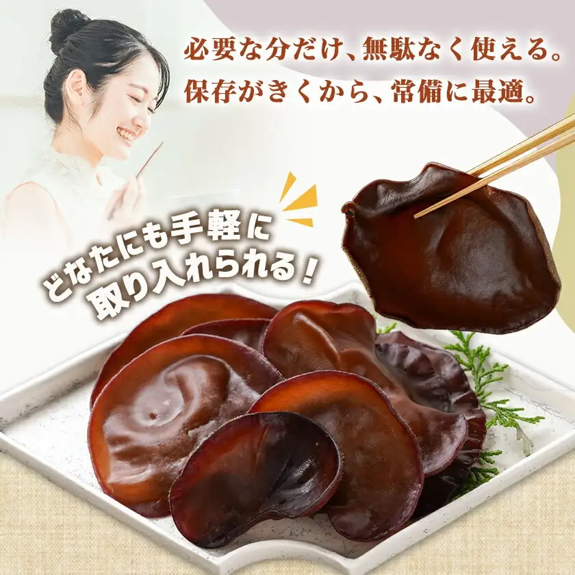 ヘルシー乾燥黒きくらげ40g※ポスト投函〔LA-C905〕_(都城市) 都城産 乾燥黒きくらげ 自社栽培 プリコリ スープ 煮物
