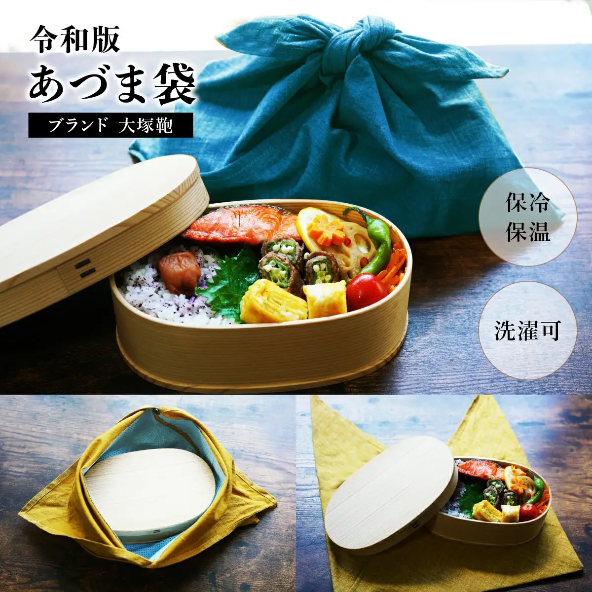 小判弁当（中）令和版あづま袋「からしいろ」セット　200P6009