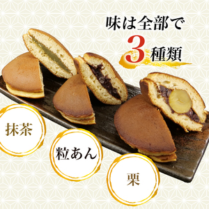 どらやき 12個 寿堂 老舗 あんこ 餡 栗 入り 粒あん 抹茶 餡子 あん 和菓子 菓子 おやつ おかし プレゼント ギフト 贈り物 静岡県 沼津市