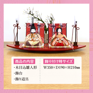 【数量限定】【人形の祐月】雛人形『偕楽園雛』【ひな人形 お雛様 木目込雛人形 木目込人形 おひなさま ひな祭り 雛祭り 偕楽園 梅染め 梅 正絹 お祝い 水戸市 水戸 茨城県】（LG-1）