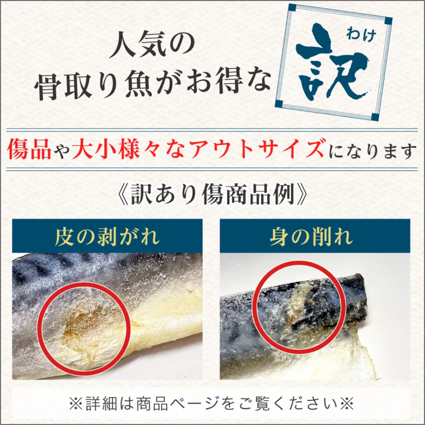 訳あり 無塩さば 骨取り 約2kg さば