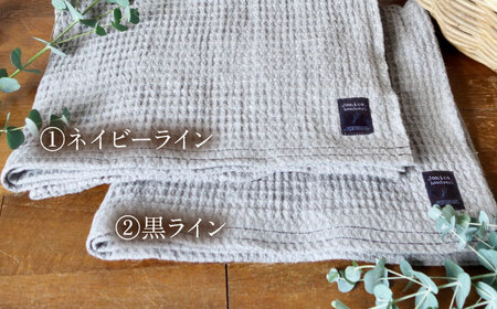 【ネイビーライン】ふんわり育つワッフルリネンのライン入り バスタオル(大きめマス) バスタオル タオル リネン 国産 100％ 【Jonico.handwork】 [AKGD004-3]