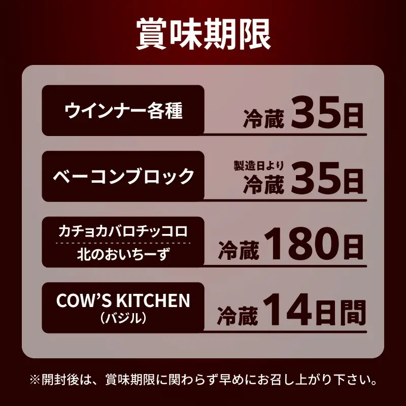 北島農場のブロックベーコン ＆ ナチュラルチーズなど料理にも使える8点セット_Y081-0014