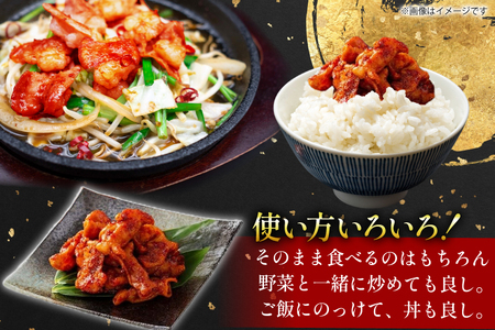 豚肉 ホルモン 辛みそホルモン 200g 2p 計400g [りんご苑 山形県 高畠町 tk06ays660005]