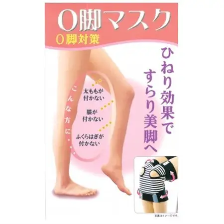O脚マスク(O脚矯正ベルト)【1566935】