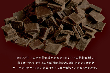 クーベルチュール カカオ58% 1kg チョコレート HS-002