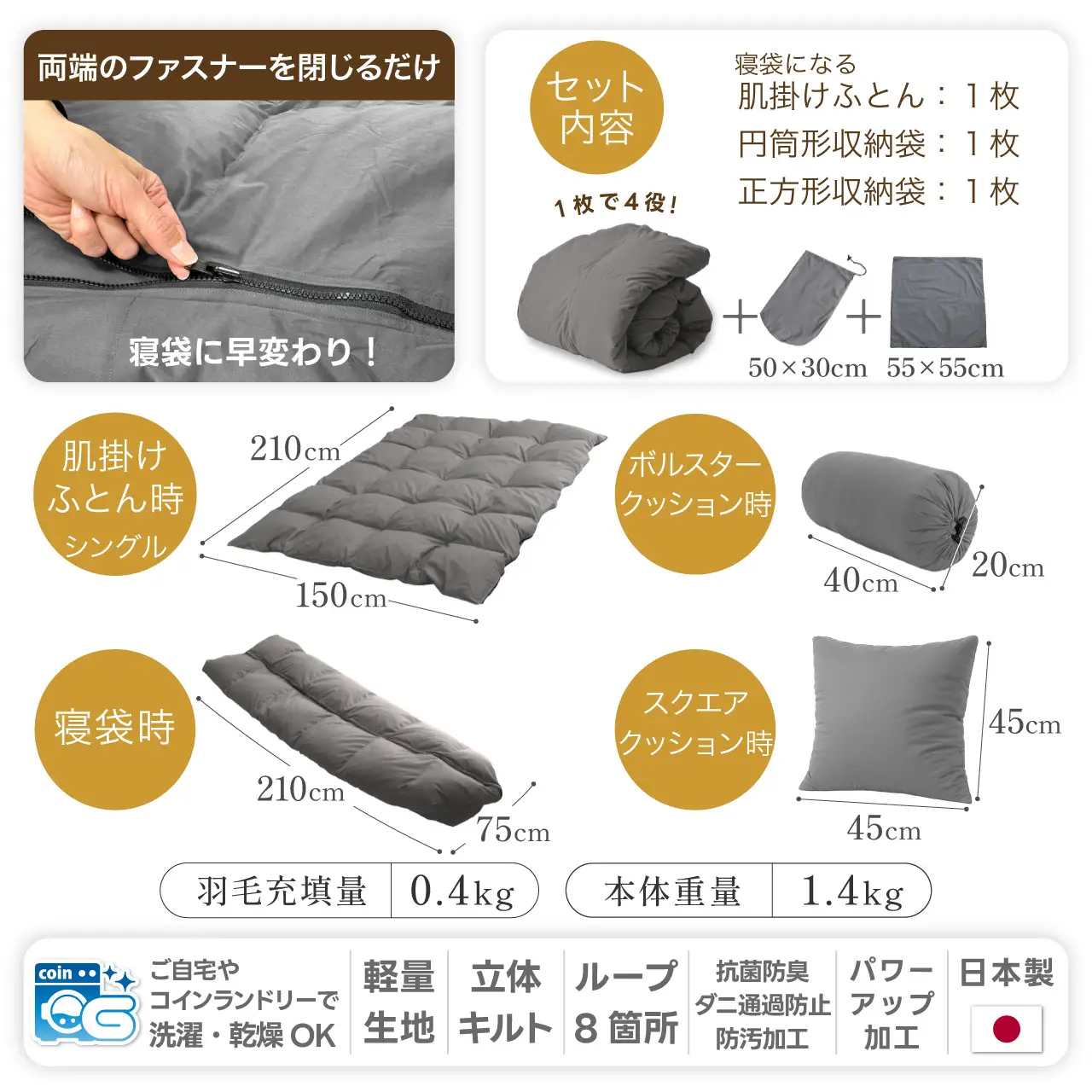 【寝袋 にもなる 4way!】 洗える 羽毛布団 掛け布団 肌掛け シングル アウトドア 羽毛 布団 ふとん ダック85％ グレー [川村羽毛 山梨県 韮崎市 20742844]