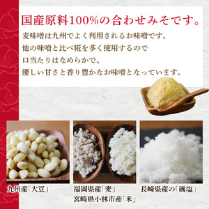 里山の無添加手作りみそセットプチ（のじり農産加工センター） 味噌 味噌 