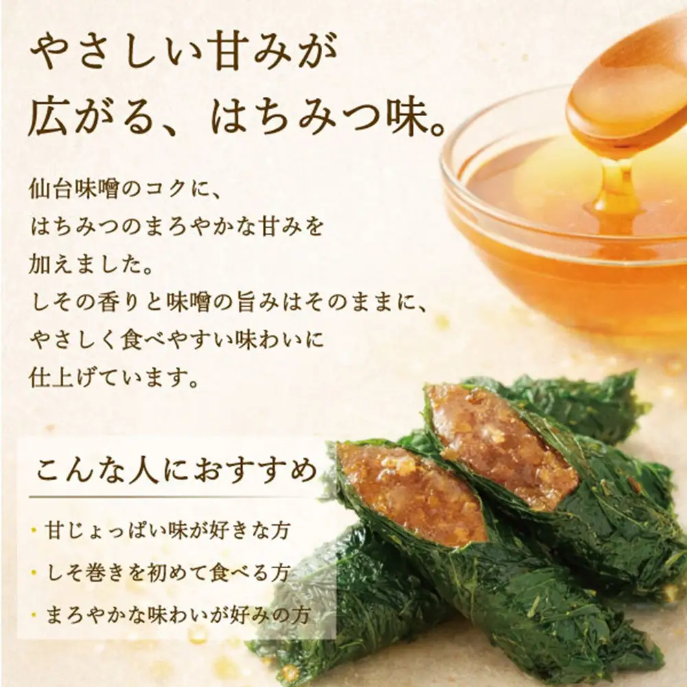 宮城名物 焼きしそ巻き はちみつ・えごま詰合せ 36本 320g