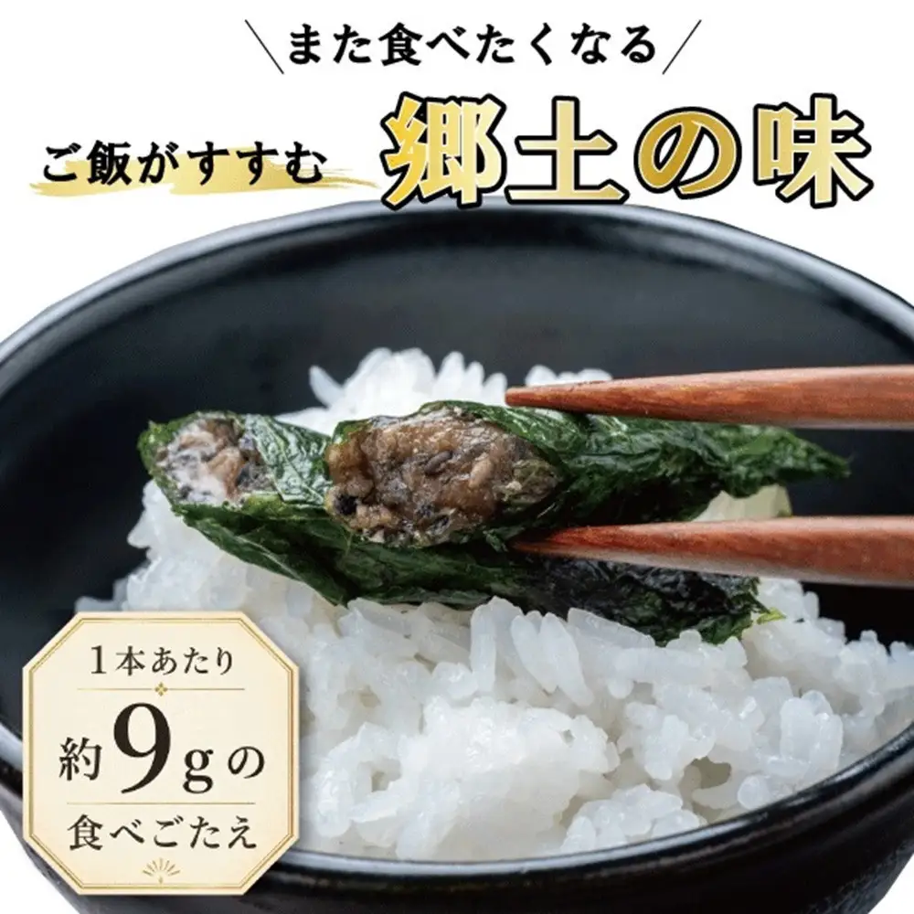 宮城名物 焼きしそ巻き 5種6パック 食べ比べセット 360g