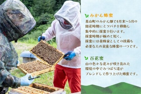 【2か月定期便】みよしのみつ(百花蜜・みかん)220g×2本 K063391