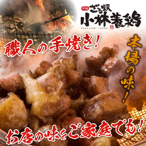 【テレビで紹介！元祖ざる焼き小林養鶏】国産鶏炭火焼き４種食べ比べセット 100g×8P（鶏肉 鶏肉）