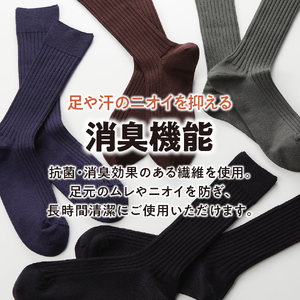 光吸収発熱ウール「ウォームファーム ５Ｘ３リブ消臭靴下」（ブラウン） 靴下 ウール 天然繊維 バナウォーム 暖かい