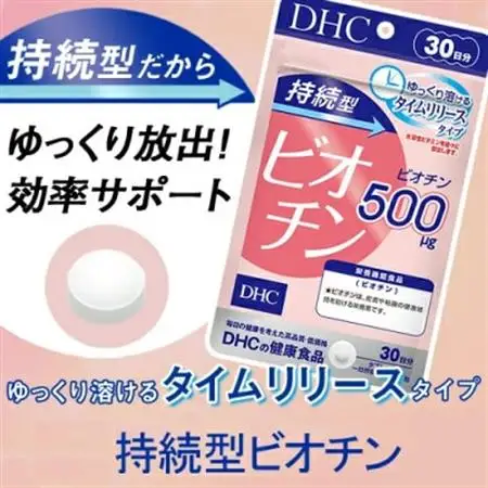 DHC 持続型ビオチン 30日分 12個セット(360日分)サプリメント【配送不可地域：離島・北海道・沖縄県】【1118051】