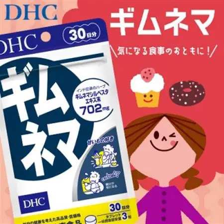 DHC ギムネマ 30日分 6個セット(180日分)　サプリメント【配送不可地域：離島・沖縄県】【1519763】