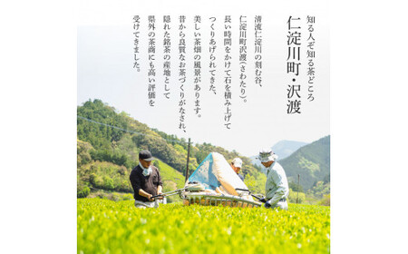 清流仁淀川 土佐茶めぐり リーフセット(箱入り) 池川一番茶 霧の贅20g×2 さわたりほうじ茶30g×2 香ル茶30g 