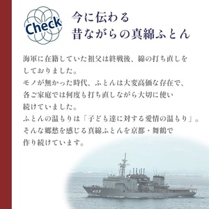 ふとん 肌掛け布団 カバー付き (ブルー) ふとん 真綿ふとん (掛け布団 布団 京都のふとん 絹のふとん 掛布団 かけふとん)
