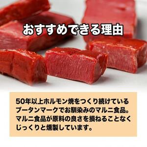 牛たんスモークセット「3個セット」【肉 お肉 にく 牛たん 燻製 おつまみ 食品  人気 おすすめ ギフト】