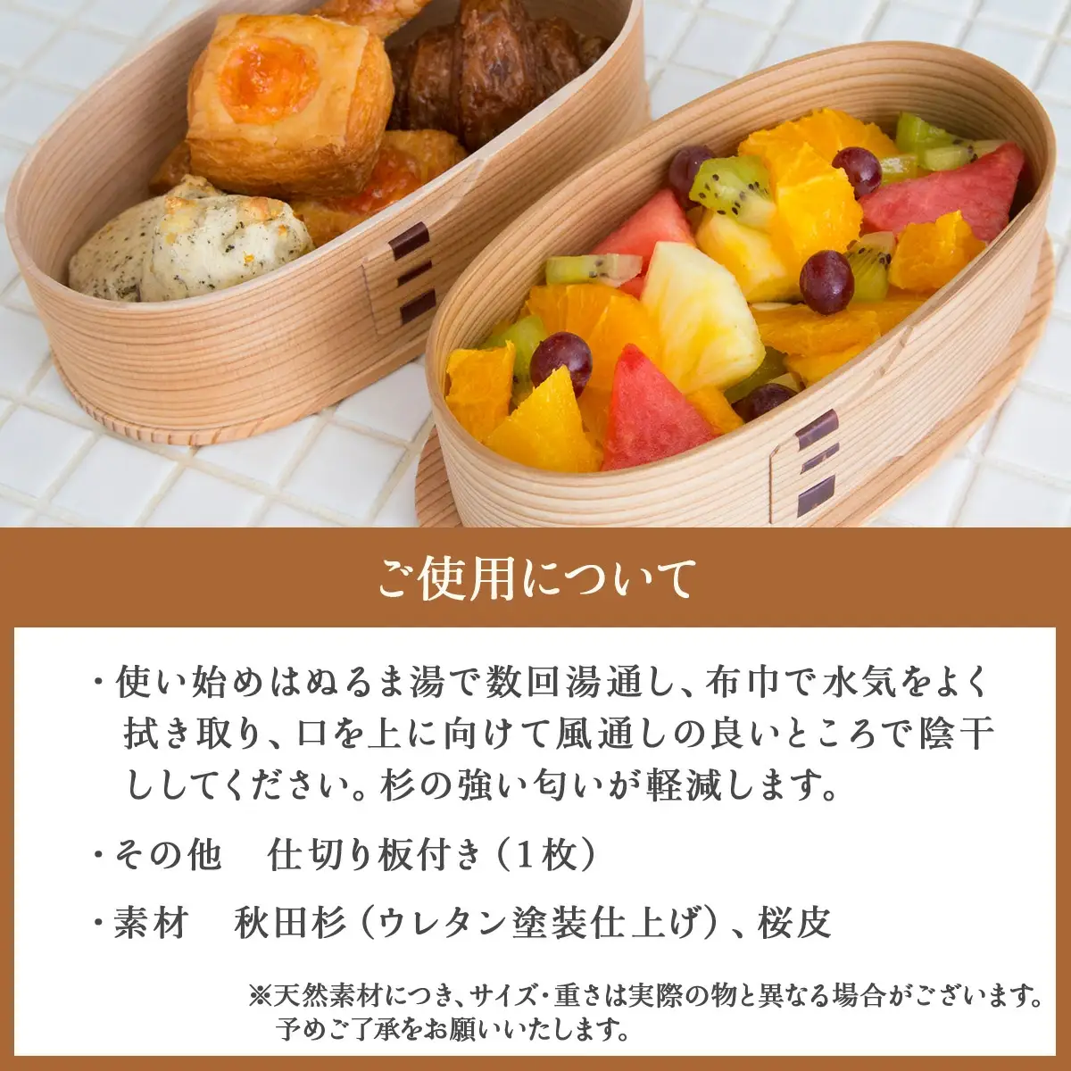 曲げわっぱ 小判弁当 入れ子2段〔小〕　265P6008