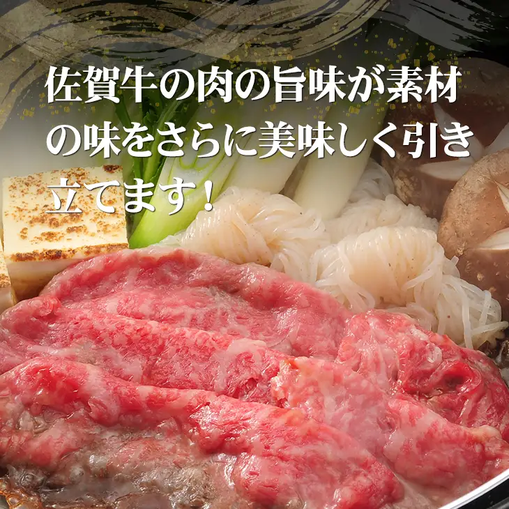 【定期便】佐賀牛 A5 すき焼き しゃぶしゃぶ 厳選部位 800g 12回定期 計9.6kg(800gx12) 桑原畜産 ブランド牛 小分け スライス 黒毛和牛 牛肉 人気 佐賀県 小城市  Q252-002 