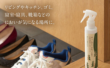 天然消臭 アロマミスト 清々しい国産ひのき 本体＋詰替 瑞浪市 / 生活の木 瑞浪ファクトリー直送 フレグランス アロマ [AZBE031]