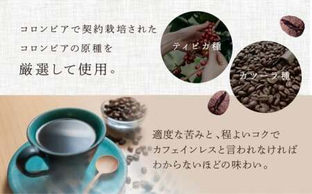 コロンビア・デカフェ豆 500g×2（1kg）コーヒー豆  カフェインレス デカフェ 【17-89】