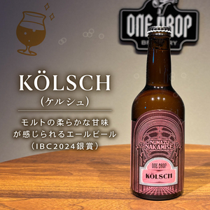 クラフトビール 4本 セット 冷蔵 でお届け 届いてすぐ飲める！ 地酒 ワンドロップ 【Bタイプ】 クラフトビール-クラフトビール-クラフトビール-クラフトビール-クラフトビール-クラフトビール-クラフトビール-クラフトビール