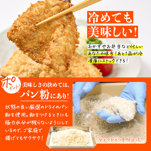 高橋水産 あじフライ (計16枚・4枚×4P) 鯵 アジ あじ 魚 魚介類 海産物 揚げ物 揚物 フライ おかず おつまみ お惣菜 お弁当 小分け パック 冷凍 簡単 時短 大分県 佐伯市【DH275】【(株)ネクサ】