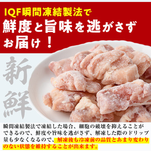 鶏肉 もも肉 小分け 個別凍結(計3kg・250g×12P)お肉  カット済  宮崎県産 冷凍 【NK-02】【株式会社南九フーズ】