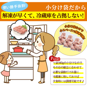 鶏肉 もも肉 小分け(計3.4kg・340g×10P) お肉 鳥肉 とり肉 カット済 国産 宮崎県産 唐揚げ から揚げ からあげ 冷凍 便利 【NK-01】【株式会社南九フーズ】