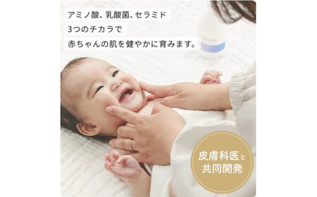 ケラッタ ベビーローション ＆ ガーゼタオル セット